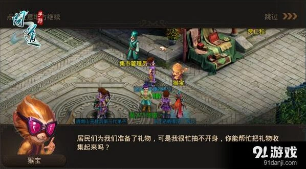 《问道》手游天墉一游活动玩法指南