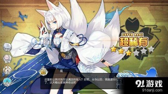 碧蓝航线3-4掉落凰和鸾教程