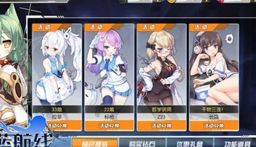 碧蓝航线小电池获得技巧