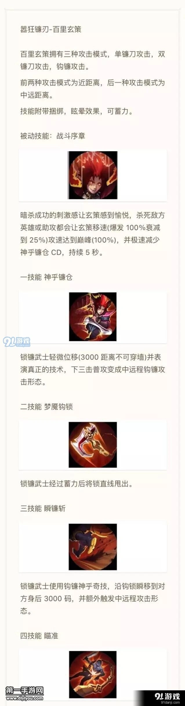 王者荣耀S8百里玄策技能教学