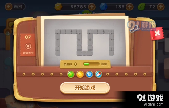 保卫萝卜3工厂第七关障碍清理教程