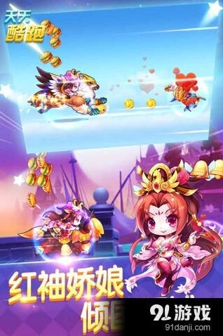 天天酷跑貂蝉搭配技巧指南