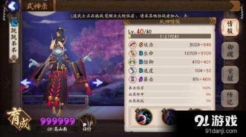 阴阳师跳跳弟弟鬼王阵容 妖刀姬八百比丘尼组合