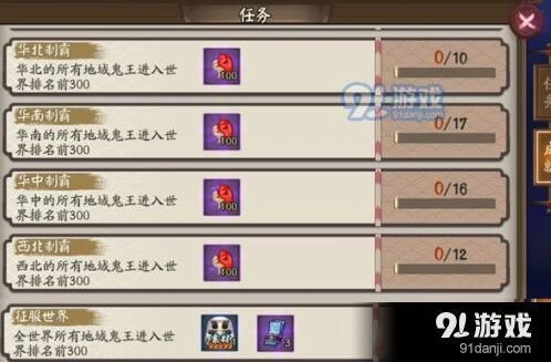 阴阳师最新成就获取攻略