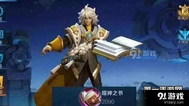 王者荣耀英雄装备大揭秘 蔡文姬太豪了