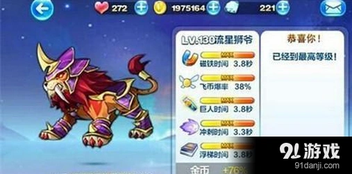 天天酷跑流星狮爷觉醒搭配玩法攻略