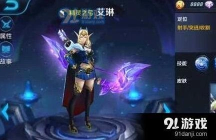 王者荣耀艾琳重做后正式服消息