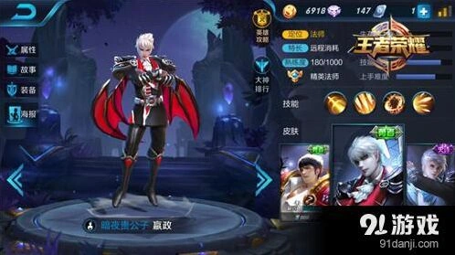 王者荣耀嬴政连招出装攻略