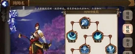 阴阳师源博雅神祭技能教程