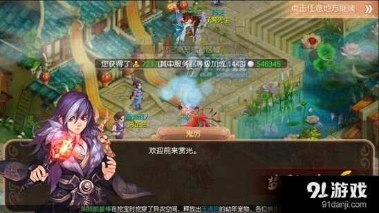 诛仙手游护送任务银币技巧