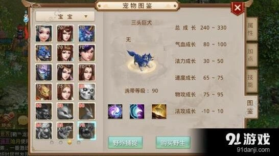 问道手游三头巨犬螳螂怪宠物攻略