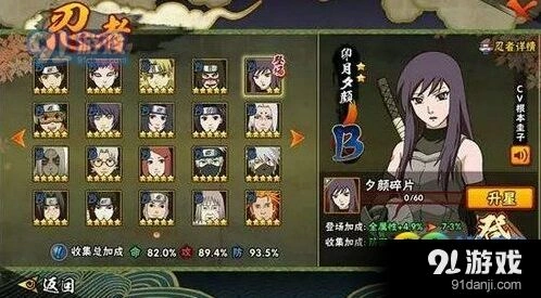 火影忍者手游卯月夕颜决斗场表现评测