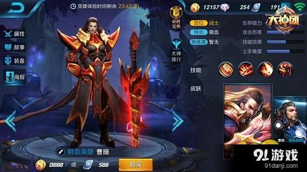 王者荣耀曹操出装与实战玩法攻略