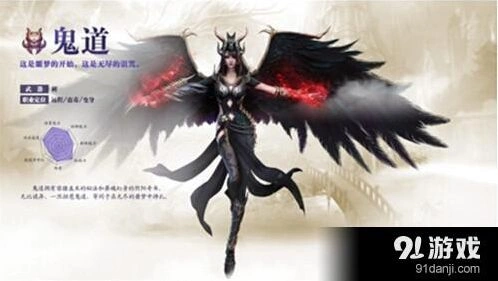 诛仙手游鬼道职业加点指南