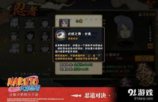 火影忍者手游小南怎么连招教学