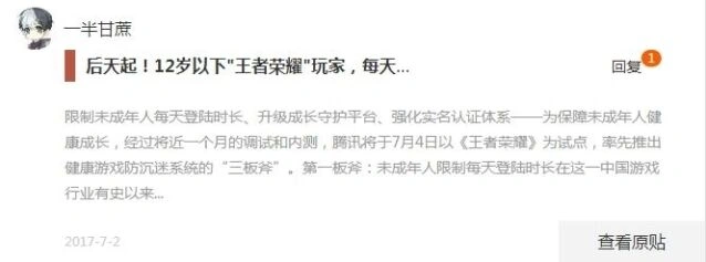 王者荣耀三板斧政策限玩规则教程