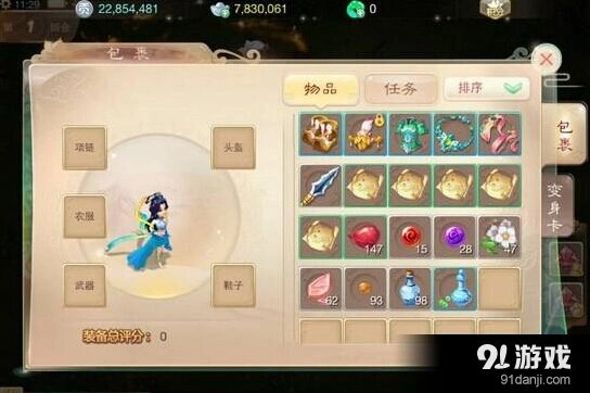 《大话西游手游》200环任务宝宝任务处理技巧