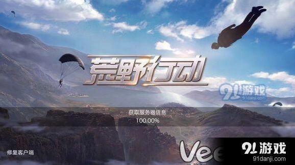 荒野行动获取服务器信息卡顿解决技巧