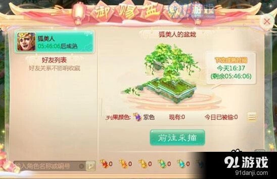 大话西游手游水果分发攻略大全