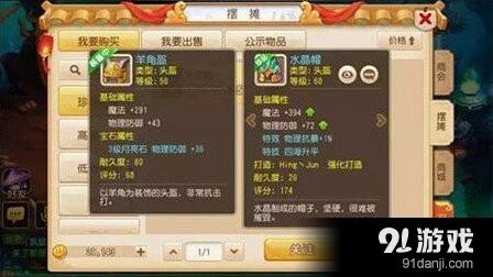 《梦幻西游》手游特技回报率选择攻略