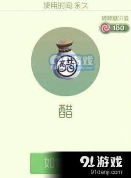 球球大作战醋孢子获取技巧指南