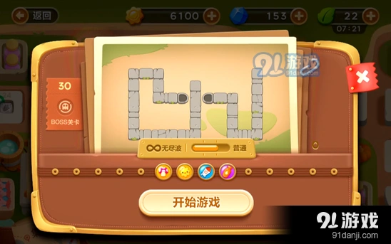 保卫萝卜3第三十关清理障碍玩法详解