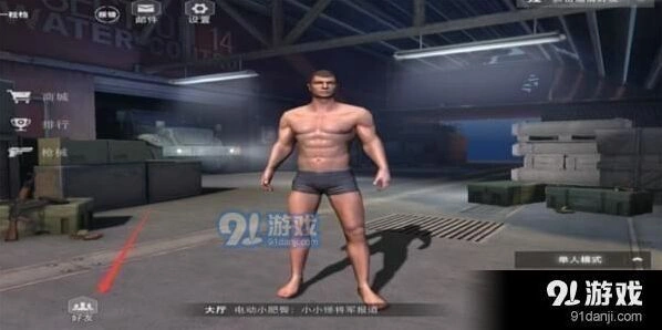 荒野行动好友添加操作指南