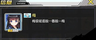 碧蓝航线初春获得攻略教程
