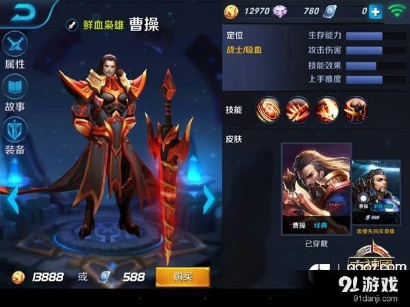 王者荣耀克制曹操英雄搭配
