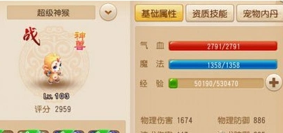 梦幻西游手游超级神猴内丹搭配思路