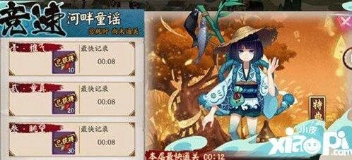 阴阳师河畔童谣竞速副本攻略分享