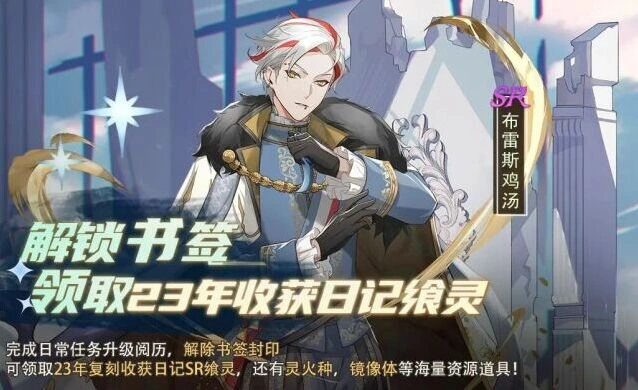 食之契约5月14日收获日记活动预告详解