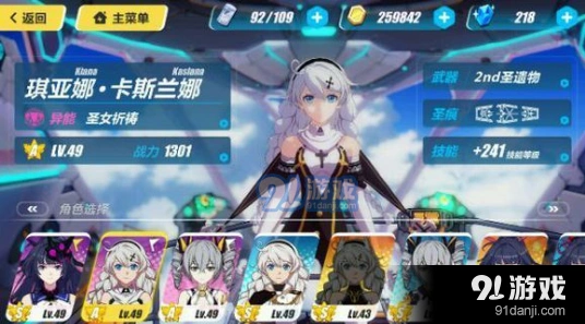 崩坏3深渊主流阵容技巧指南