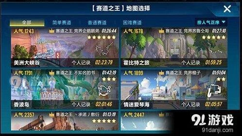 QQ飞车停滞漂移操作教学