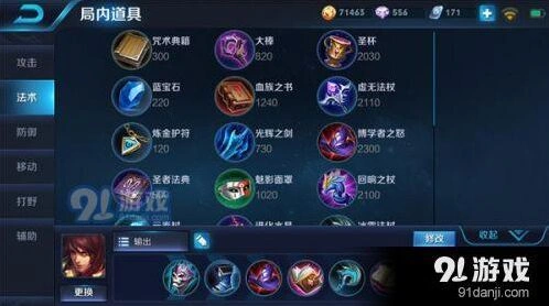 王者荣耀周瑜出装顺风逆风