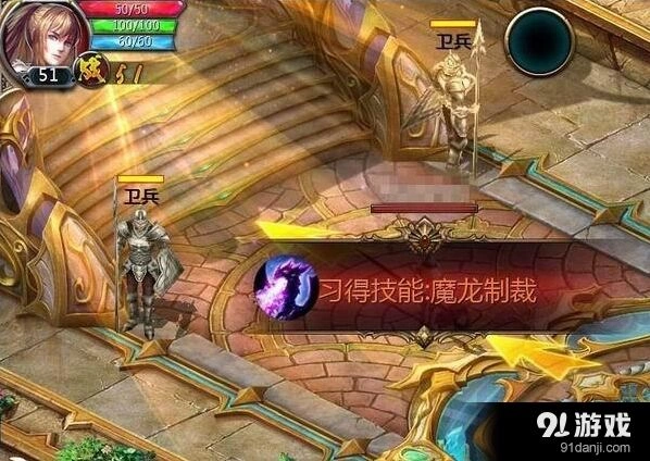 《军团》魔龙制裁技巧 军团技能玩法指南
