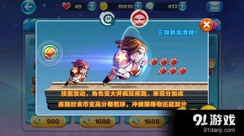 天天酷跑暴走罗杰与女警小兔哪个更好