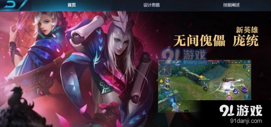 王者荣耀庞统技能有哪些 分身机制说明