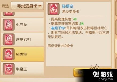 梦幻西游手游变身卡解读 七大门派优势对比技巧