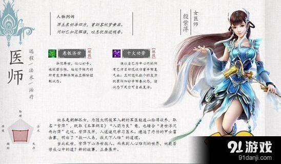 倩女幽魂手游医师pk技巧分享