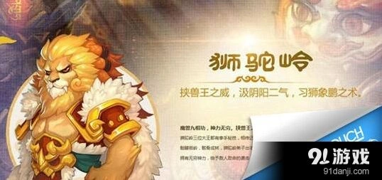 梦幻西游手游90级狮驼单挑攻略技巧