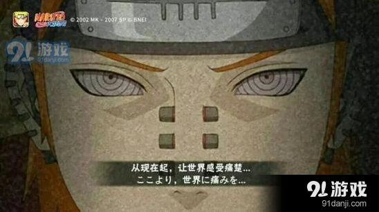 火影忍者手游晓组织奥义图全解析