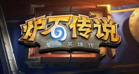炉石传说硬解优缺点实战分析指南