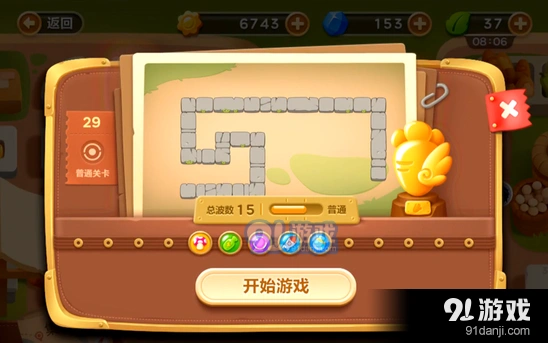 保卫萝卜3冒险模式29关清障技巧