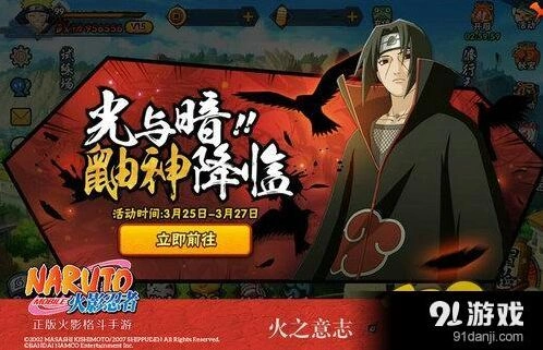 火影忍者手游 宇智波鼬技能详解指南