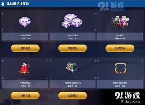 王者荣耀体验币兑换指南 英雄铭文碎片推荐