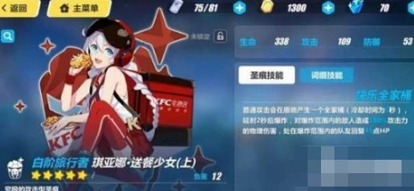 崩坏3送餐少女圣痕对比测评