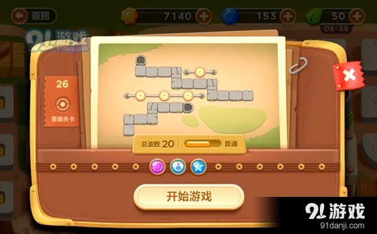保卫萝卜手游集市第26关炮塔摆放教学