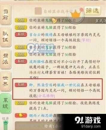 大话西游宝宝悟技能攻略玩法指南