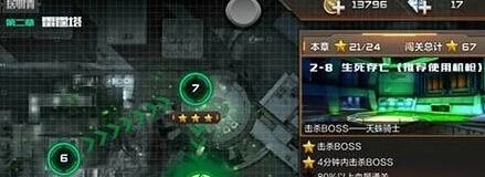 《穿越火线》剧情模式天蛛骑士攻略